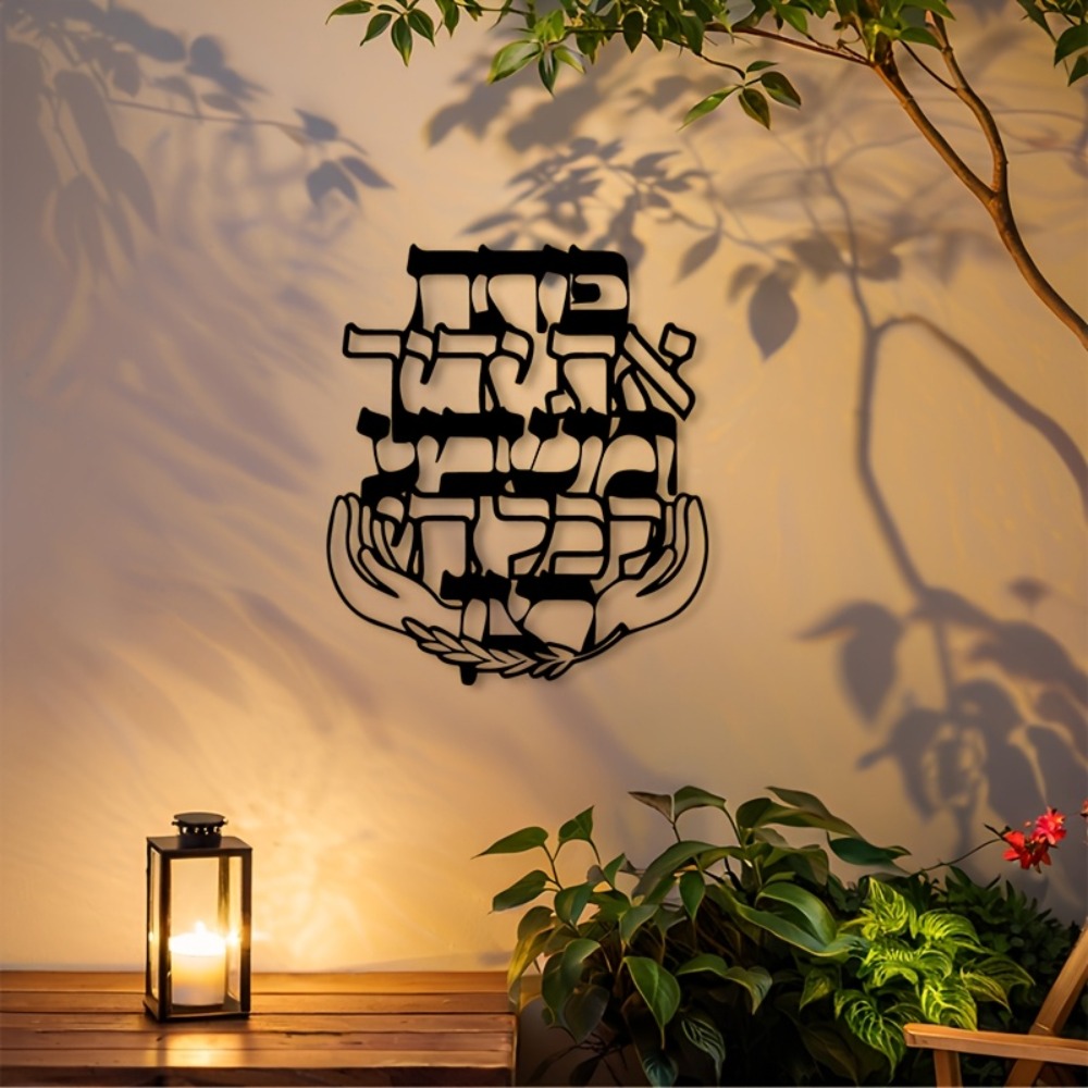 Art & Craft Supplies - CIFBUY IJzeren Wanddecoratie Hebreeuwse Zegen Metalen