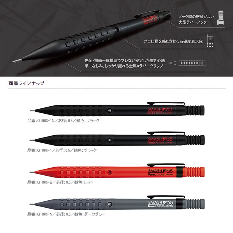 Pentel Japan Smash Limited Edi - Pentel Pen Energel recensie en prijs