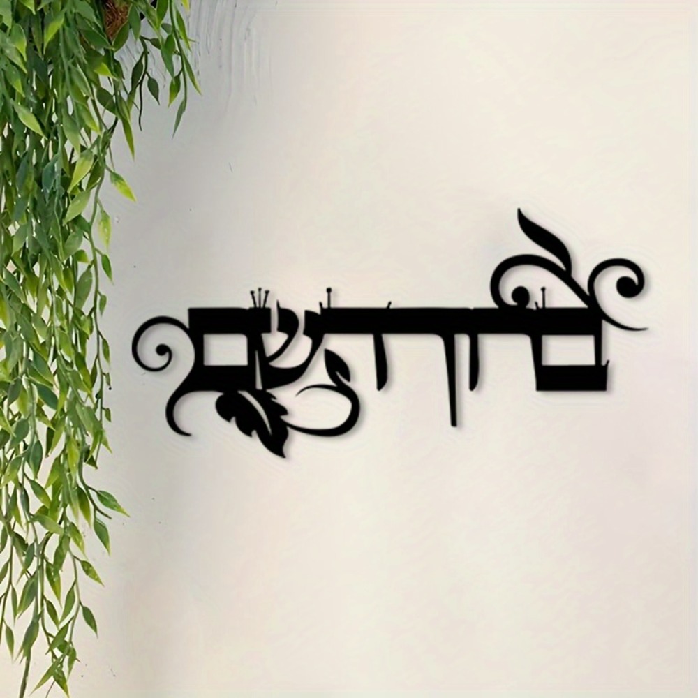 CIFBUY IJzeren Wanddecoratie H - Art & Craft Supplies recensie en prijs