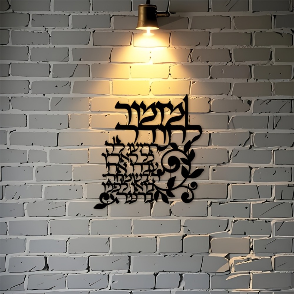 CIFBUY Hebreeuwse metalen wand - Art & Craft Supplies recensie en prijs