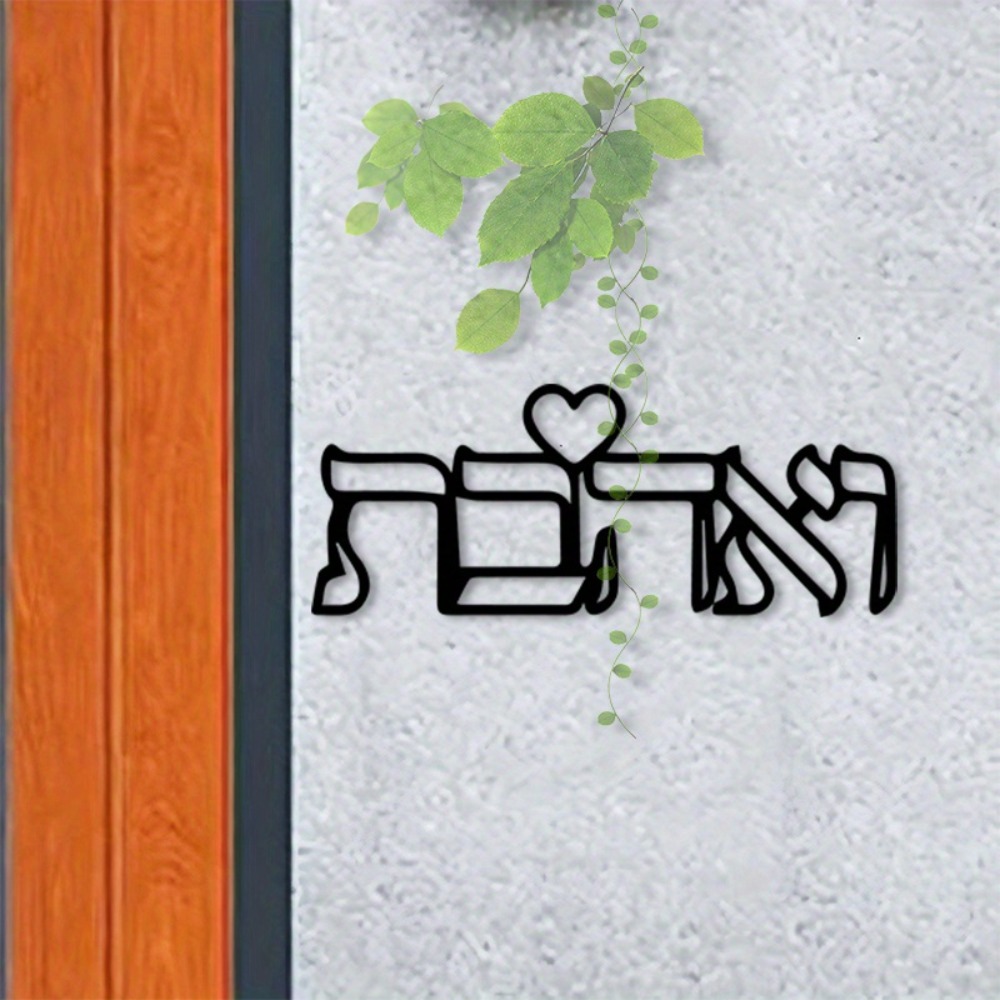 CIFBUY Metalen Wandkunst Hebre - Letter S Art Craft recensie en prijs